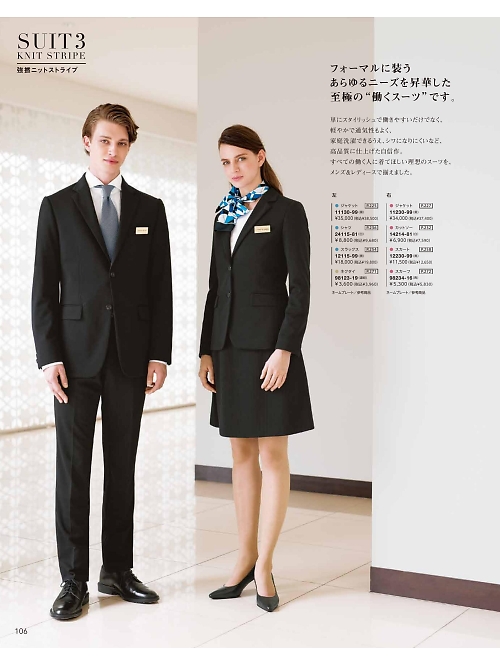 ボンユニ ＢＯＮＵＮＩ,12115 ニットスラックス(メンズ)の写真は2026最新オンラインカタログ106ページに掲載されています。