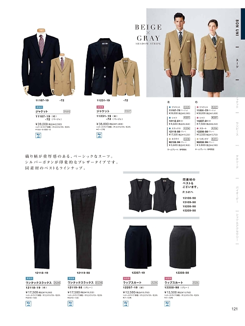 ボンユニ ＢＯＮＵＮＩ,12119 ワンタックスラックスの写真は2026最新オンラインカタログ121ページに掲載されています。