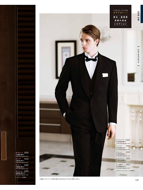 ボンユニ ＢＯＮＵＮＩ,12113 ワンタックスラックスの写真は2026最新オンラインカタログ127ページに掲載されています。