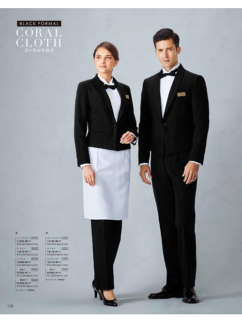 ボンユニ ＢＯＮＵＮＩ,01020-01,蝶タイ(3.5?巾)の写真は2026最新カタログ128ページに掲載されています。