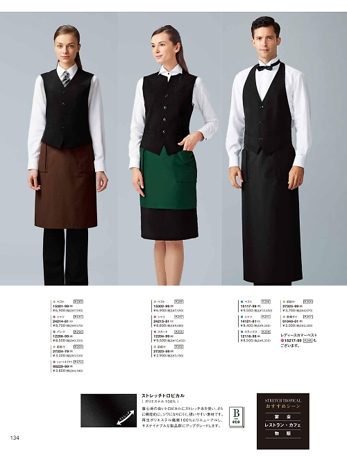 ボンユニ ＢＯＮＵＮＩ,98229 ワンタッチネクタイの写真は2026最新オンラインカタログ134ページに掲載されています。