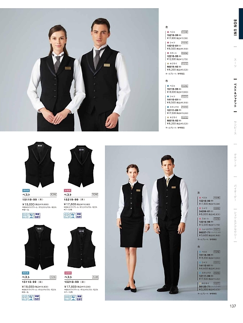 ボンユニ ＢＯＮＵＮＩ,15219,レディースベストの写真は2026最新のオンラインカタログの137ページに掲載されています。