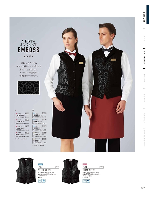 ボンユニ ＢＯＮＵＮＩ,15212,レディースベストの写真は2026最新のオンラインカタログの139ページに掲載されています。