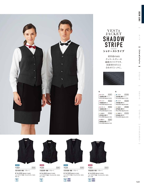 ボンユニ ＢＯＮＵＮＩ,15208,レディースベストの写真は2026最新のオンラインカタログの141ページに掲載されています。