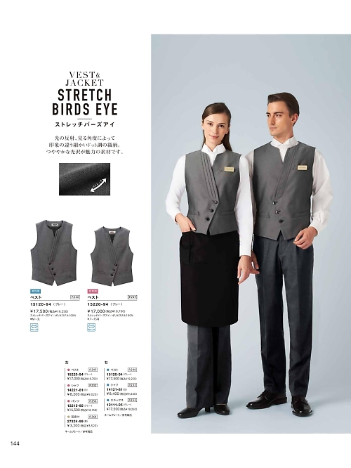 ボンユニ ＢＯＮＵＮＩ,15220,レディースベストの写真は2026最新のオンラインカタログの144ページに掲載されています。