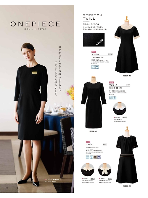 ボンユニ ＢＯＮＵＮＩ,16214,ワンピースの写真は2026最新カタログ146ページに掲載されています。