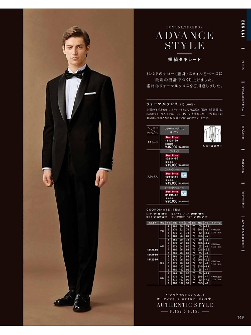 ボンユニ ＢＯＮＵＮＩ,01195,ツータック(アジャスター付)の写真は2026最新のオンラインカタログの149ページに掲載されています。