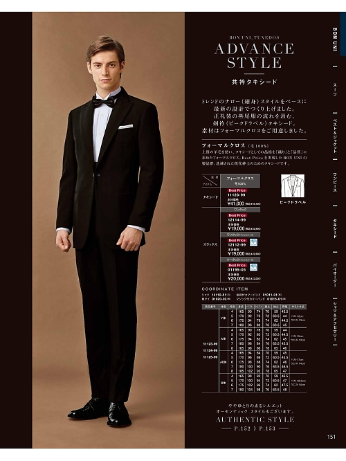 ボンユニ ＢＯＮＵＮＩ,12112 アジャスターパンツの写真は2026最新オンラインカタログ151ページに掲載されています。