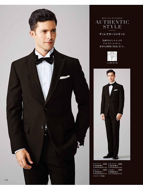 ボンユニ ＢＯＮＵＮＩ,12114 ワンタックスラックスの写真は2026最新オンラインカタログ154ページに掲載されています。