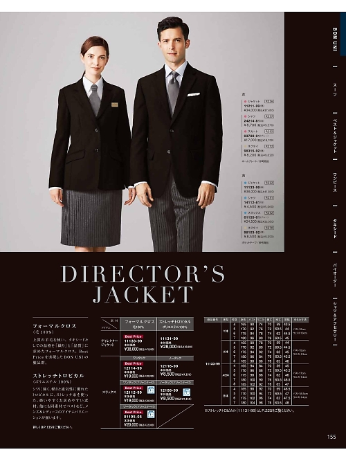 ボンユニ ＢＯＮＵＮＩ,03780 コールスカートの写真は2026最新オンラインカタログ155ページに掲載されています。