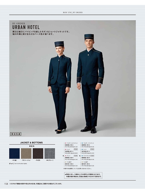 ボンユニ ＢＯＮＵＮＩ,88088 ワンタックスラックスの写真は2026最新オンラインカタログ158ページに掲載されています。