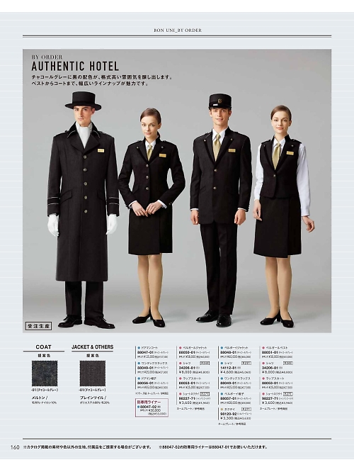 ボンユニ ＢＯＮＵＮＩ,88049 メンズワンタックスラックスの写真は2026最新オンラインカタログ160ページに掲載されています。