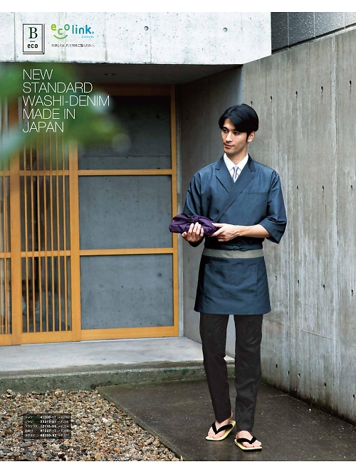 ボンユニ ＢＯＮＵＮＩ,47327,前掛けの写真は2026最新カタログ174ページに掲載されています。