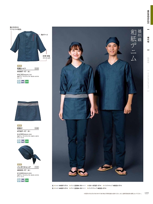 ボンユニ ＢＯＮＵＮＩ,48323,バンダナキャップの写真は2026最新カタログ177ページに掲載されています。