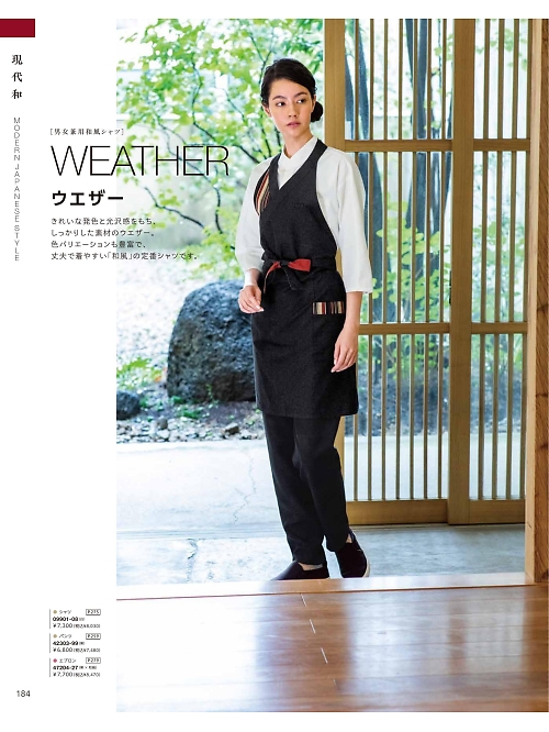 ボンユニ ＢＯＮＵＮＩ,09901,エスニックシャツ(男女兼用)の写真は2026最新のオンラインカタログの184ページに掲載されています。