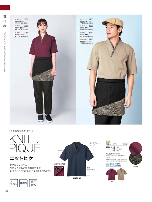 ボンユニ ＢＯＮＵＮＩ,47324,前掛けの写真は2026最新カタログ188ページに掲載されています。