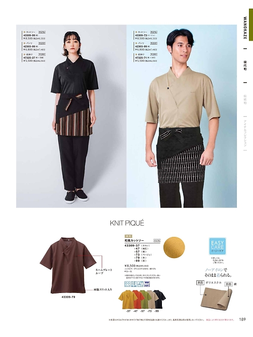 ボンユニ ＢＯＮＵＮＩ,43309,和風カットソーの写真は2026最新のオンラインカタログの189ページに掲載されています。