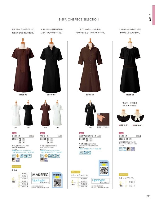 ボンユニ ＢＯＮＵＮＩ,00110,ワンピースの写真は2026最新のオンラインカタログの211ページに掲載されています。