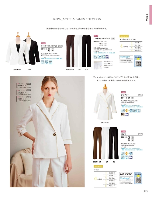 ボンユニ ＢＯＮＵＮＩ,00118,ジャケットの写真は2026最新カタログ213ページに掲載されています。