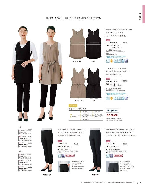 ボンユニ ＢＯＮＵＮＩ,00920 エプロンドレスの写真は2026最新オンラインカタログ217ページに掲載されています。