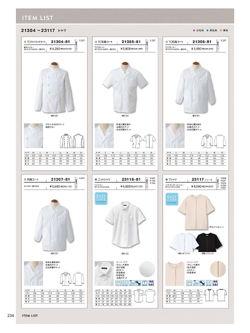 ボンユニ ＢＯＮＵＮＩ,21305 和風コートの写真は2026最新オンラインカタログ234ページに掲載されています。