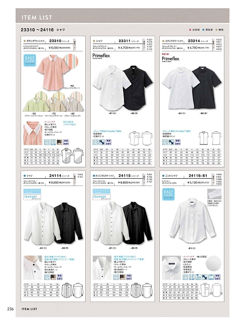 ボンユニ ＢＯＮＵＮＩ,23310 BD半袖クレリックシャツの写真は2026最新オンラインカタログ236ページに掲載されています。