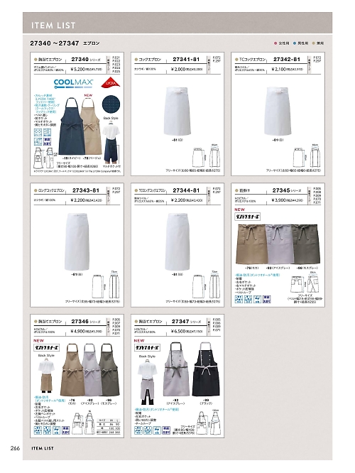 ボンユニ ＢＯＮＵＮＩ,27341,前掛けの写真は2026最新カタログ266ページに掲載されています。