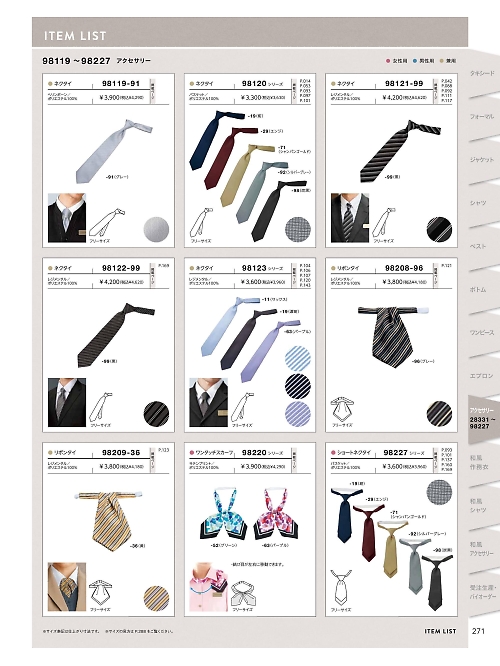 ボンユニ ＢＯＮＵＮＩ,98220 ワンタッチスカーフの写真は2026最新オンラインカタログ271ページに掲載されています。