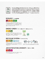 ユニフォーム bosu2026n003