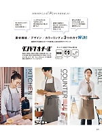 ユニフォーム bosu2026n005