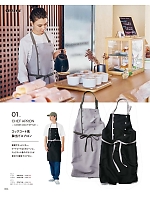 ユニフォーム bosu2026n006