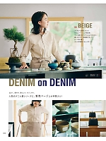 ユニフォーム bosu2026n020