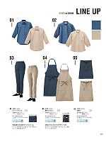 ユニフォーム bosu2026n025