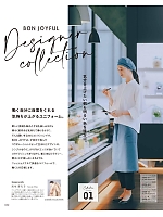 ユニフォーム bosu2026n032