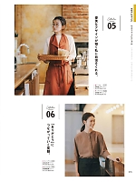 ユニフォーム bosu2026n035