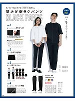 ユニフォーム bosu2026n038