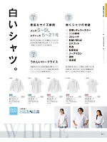 ユニフォーム bosu2026n041