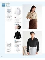 2026 年間物「フード&ショップサービスユニフォーム ホテル&ブライダルユニフォーム」のカタログ46ページ(bosu2026n046)