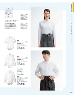 ユニフォーム bosu2026n049