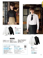 24215 レディースシャツのカタログページ(bosu2026n051)