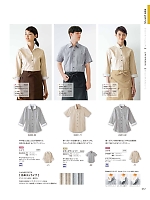 ユニフォーム bosu2026n057