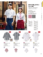 ユニフォーム bosu2026n059