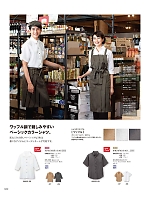 ユニフォーム bosu2026n062