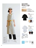 ユニフォーム bosu2026n064