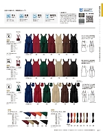 ユニフォーム bosu2026n077