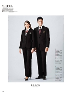 2026 年間物「フード&ショップサービスユニフォーム ホテル&ブライダルユニフォーム」のカタログ116ページ(bosu2026n116)