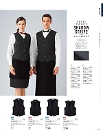 15208 レディースベストのカタログページ(bosu2026n141)