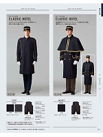 ユニフォーム bosu2026n161