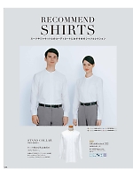 ユニフォーム bosu2026n164