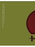 ユニフォーム bosu2026n170